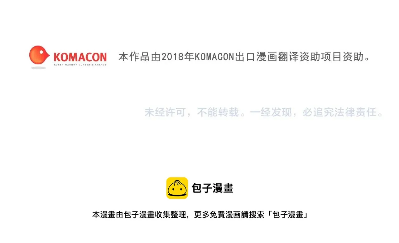 第156话 暗杀术 第102页