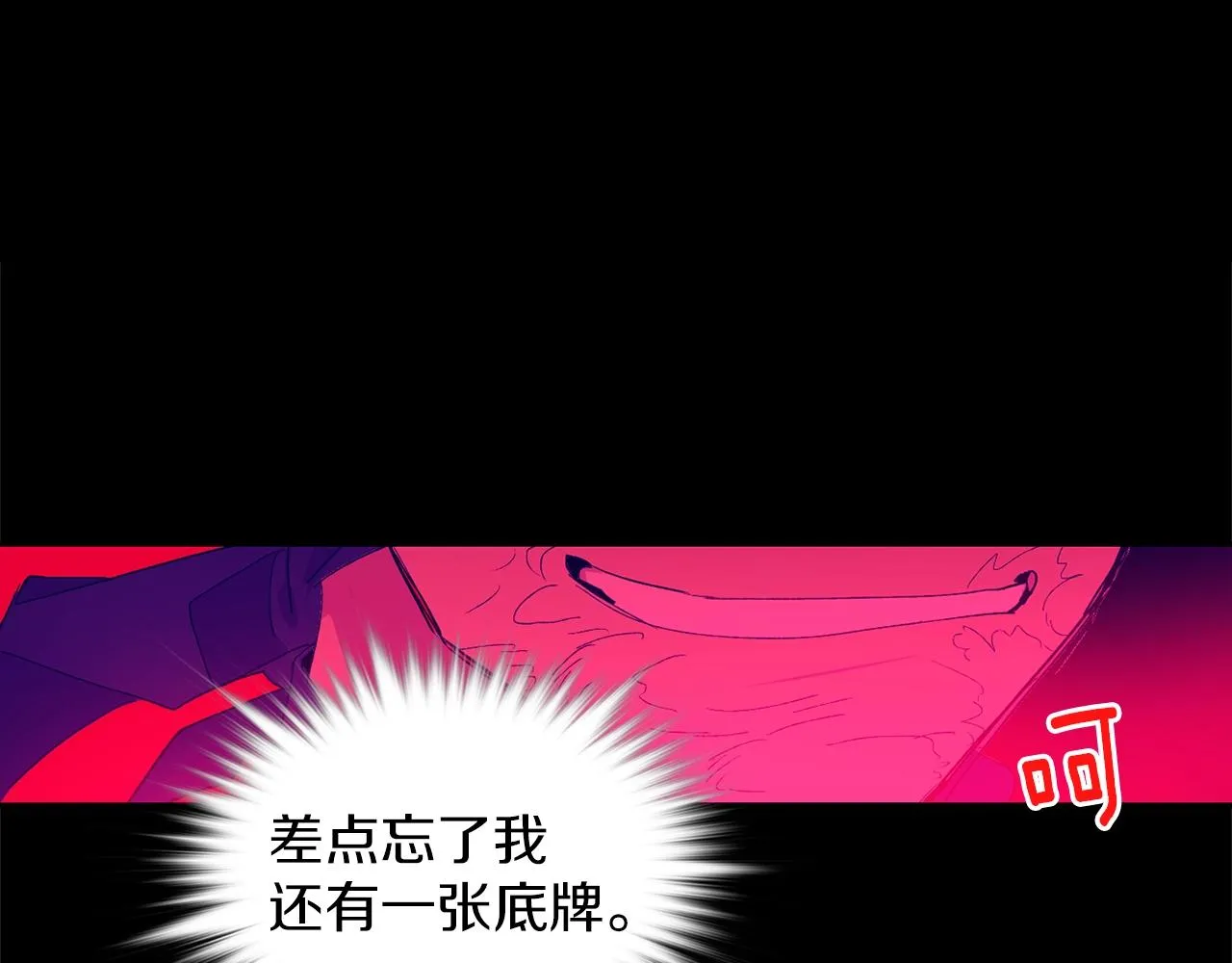 第155话 解蛊之法 第3页
