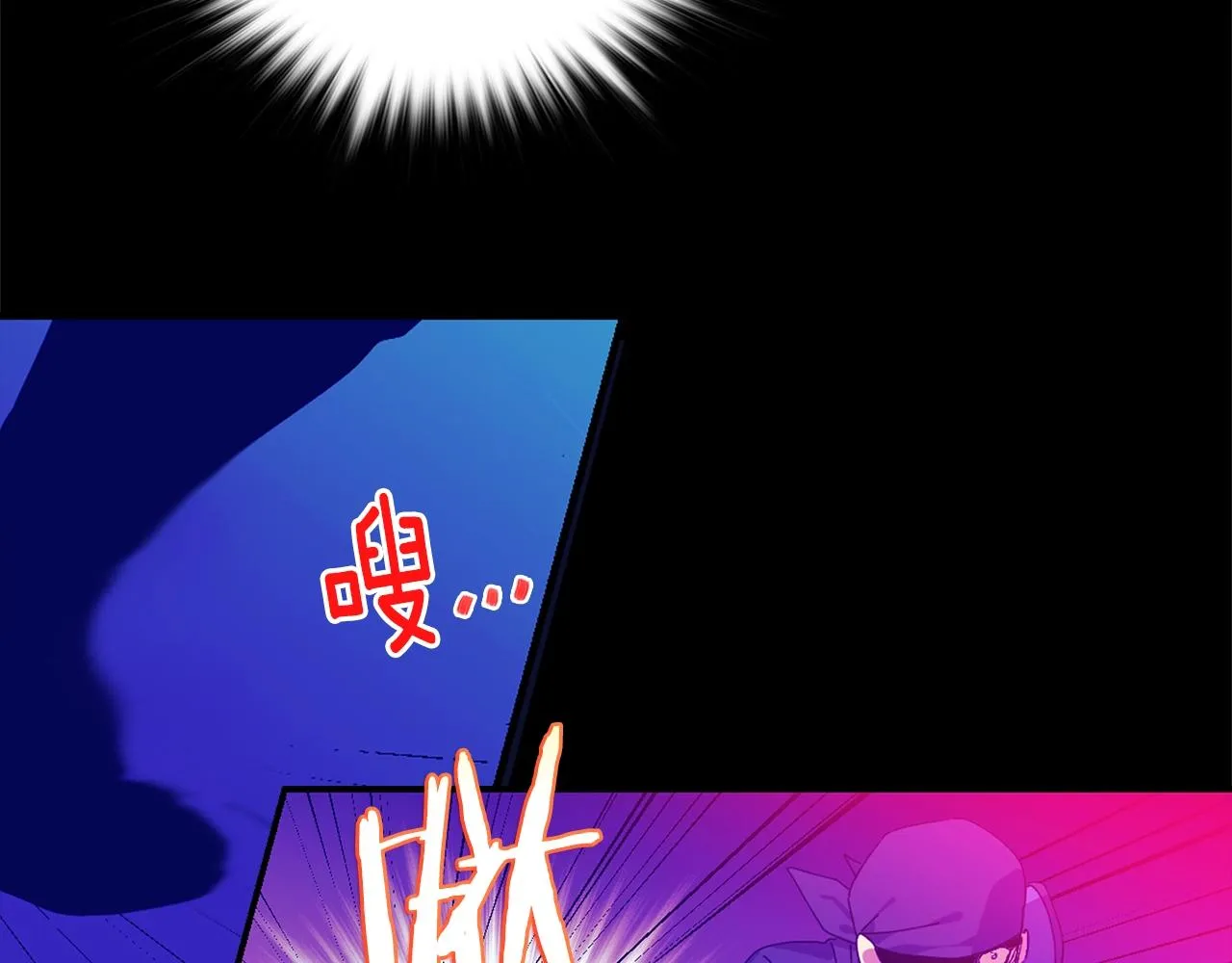 第155话 解蛊之法 第4页