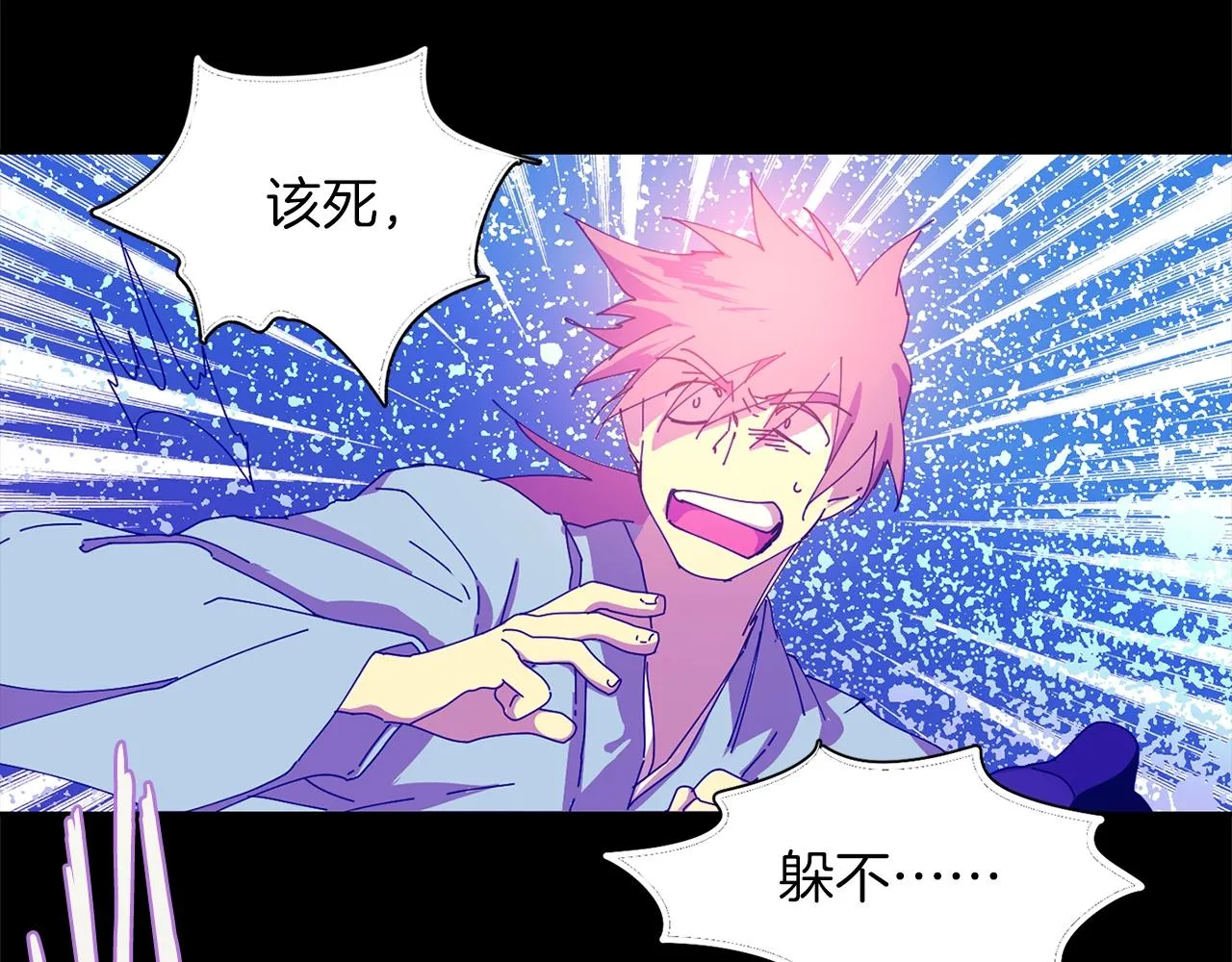 第155话 解蛊之法 第6页