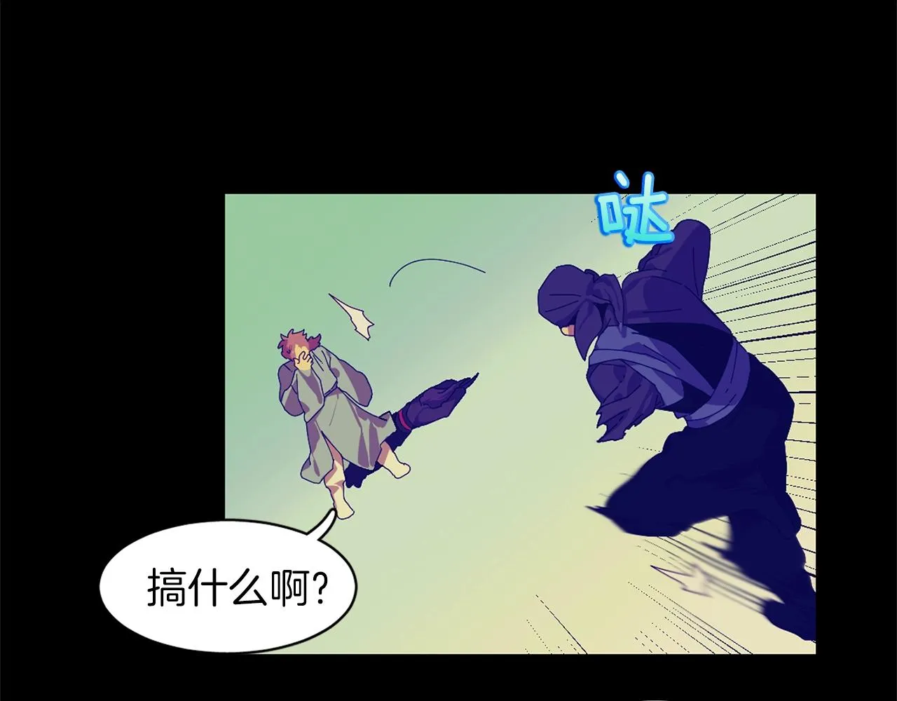 第155话 解蛊之法 第12页