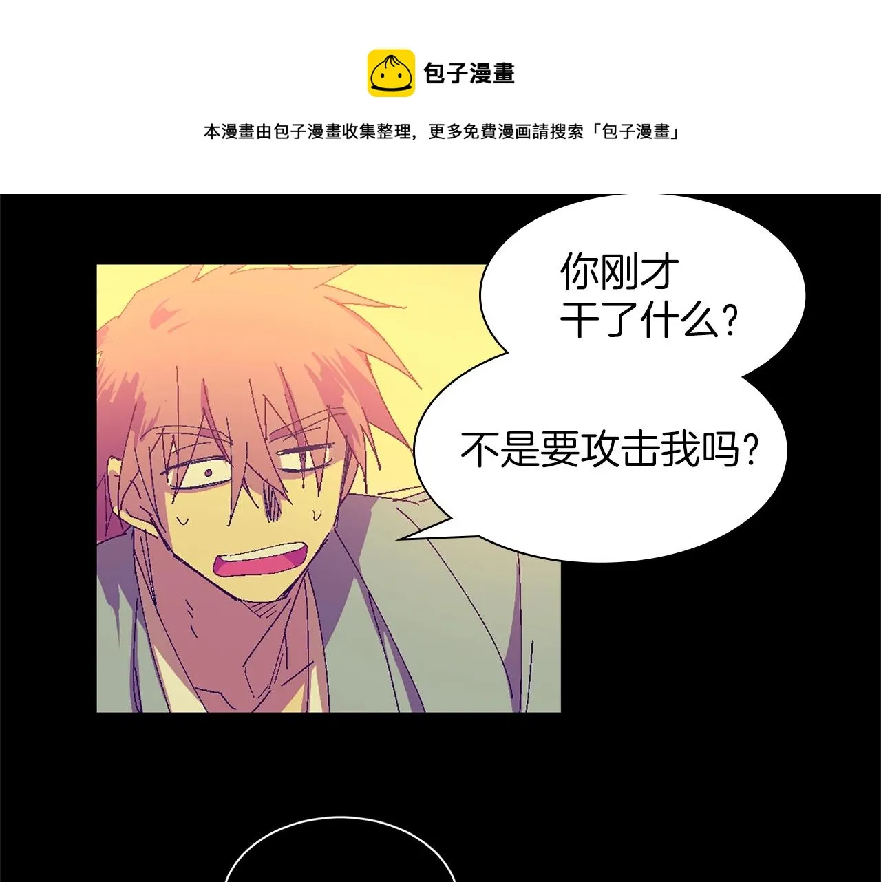 第155话 解蛊之法 第13页