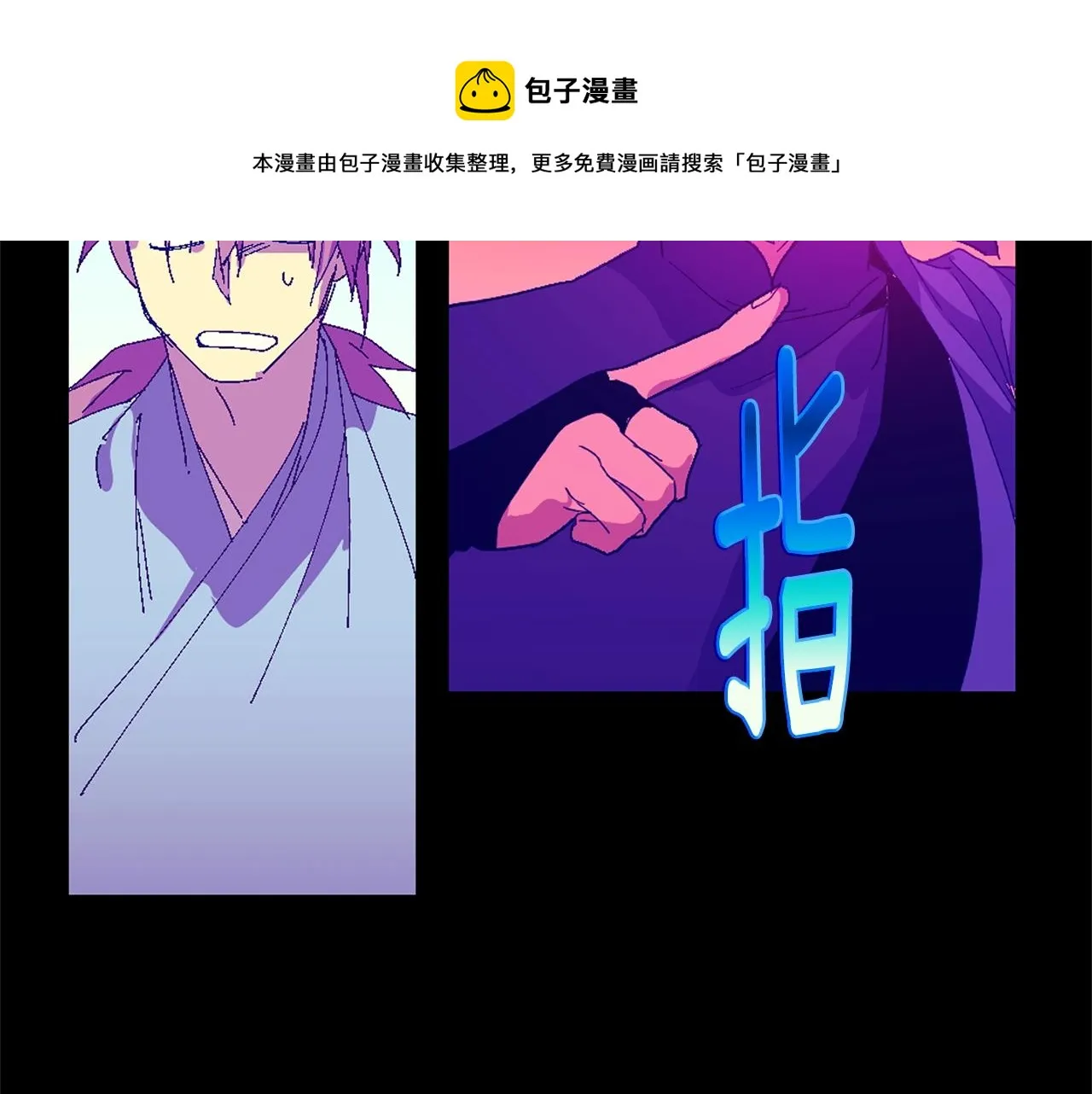 第155话 解蛊之法 第17页