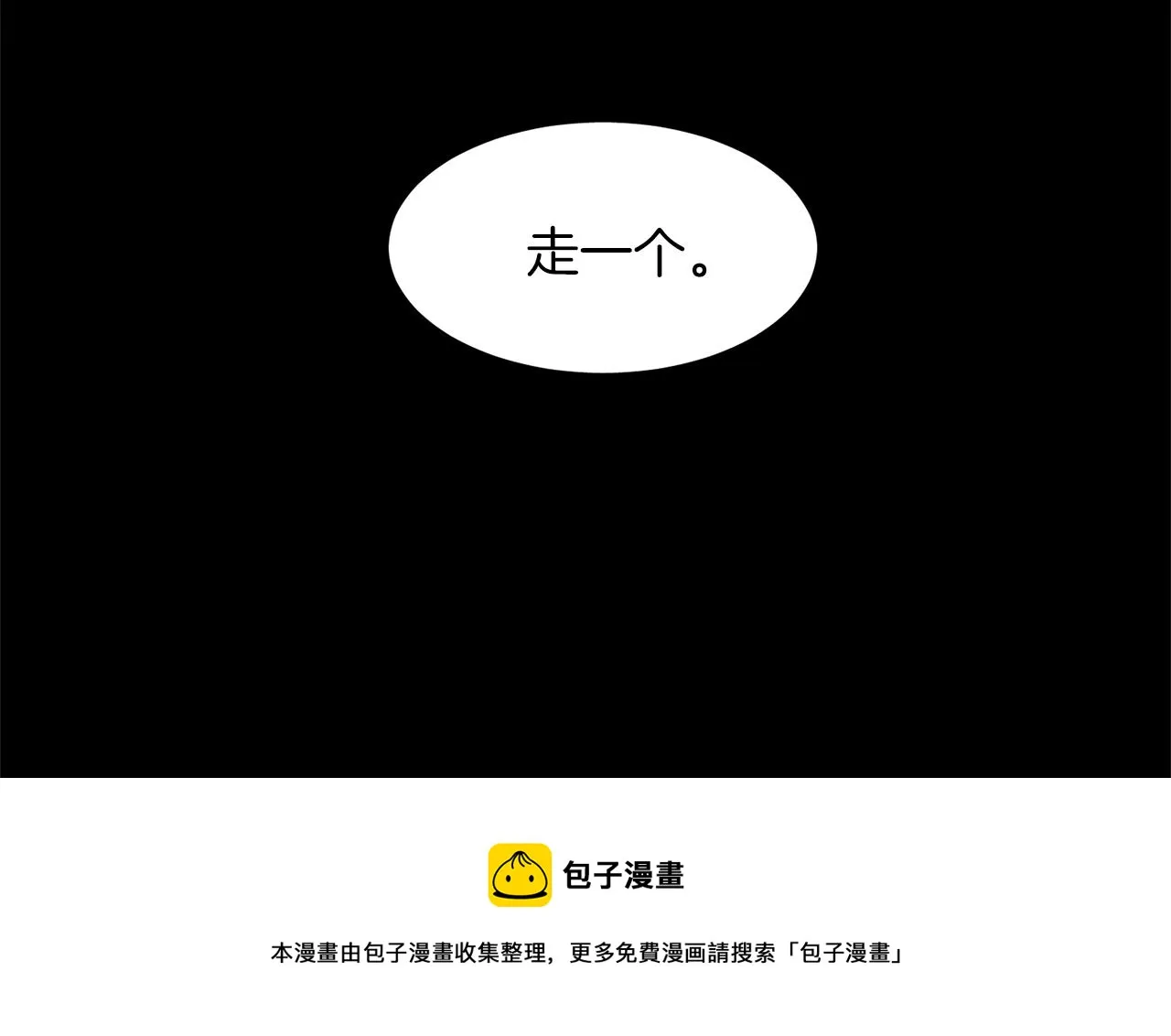 第155话 解蛊之法 第21页