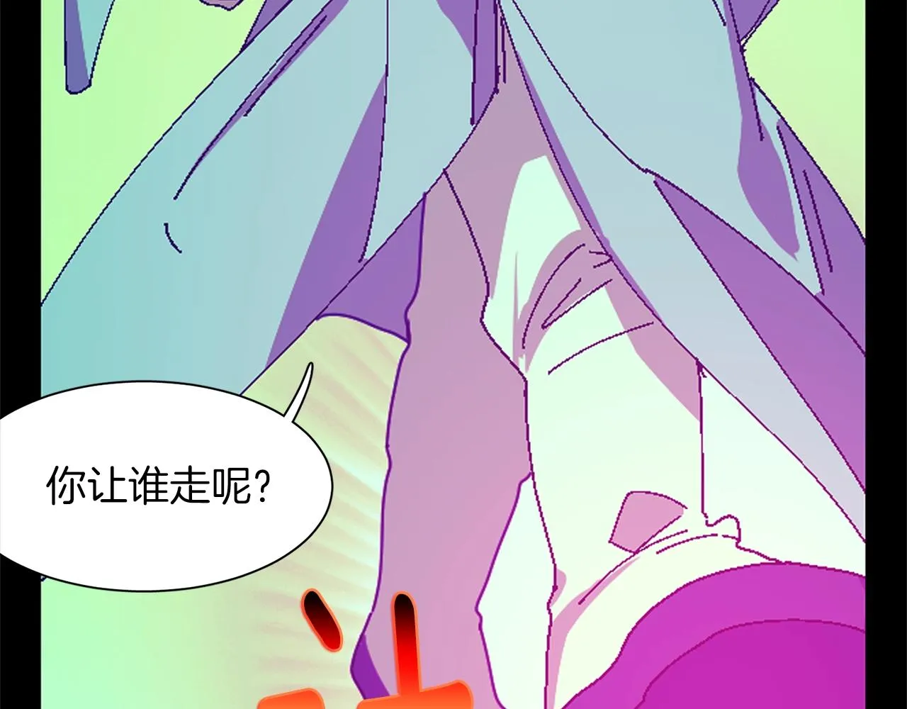第155话 解蛊之法 第24页