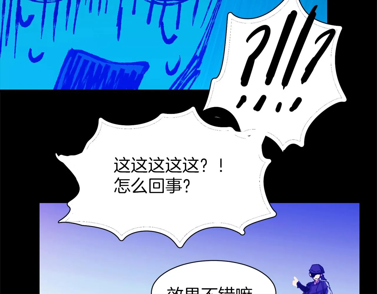 第155话 解蛊之法 第26页