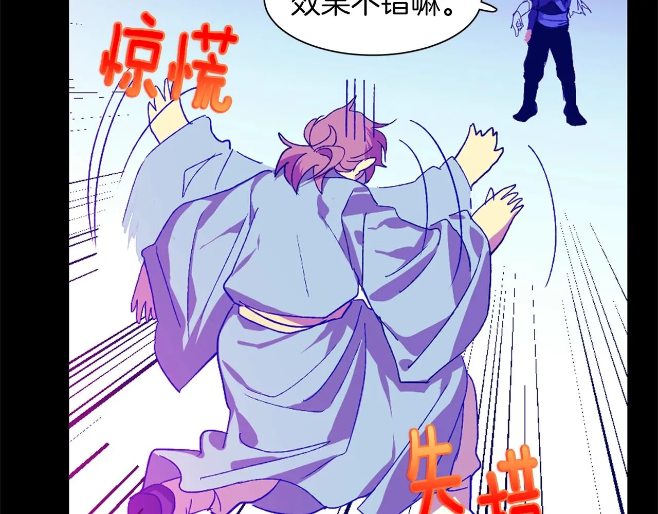 第155话 解蛊之法 第27页