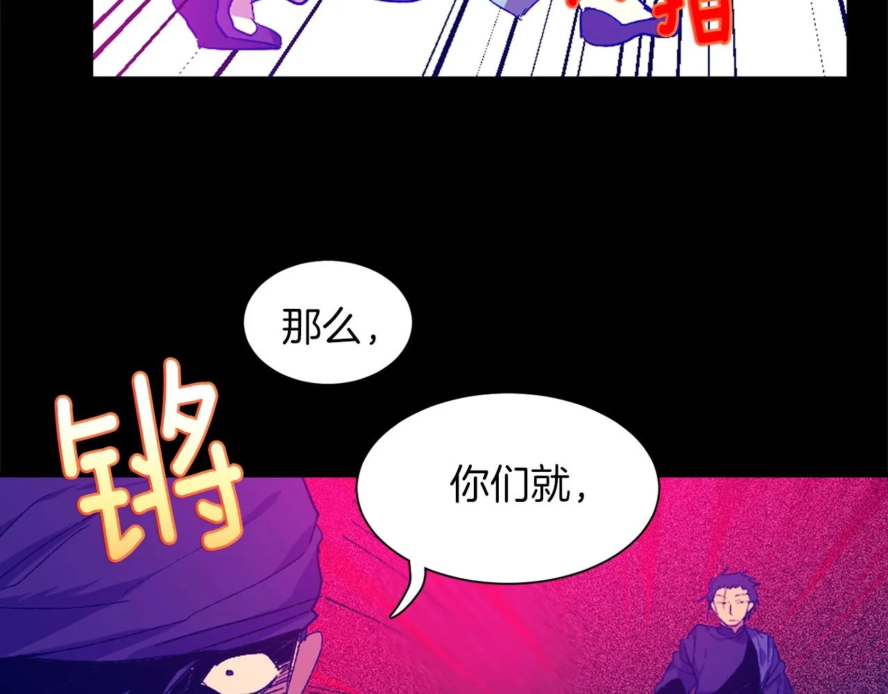 第155话 解蛊之法 第28页