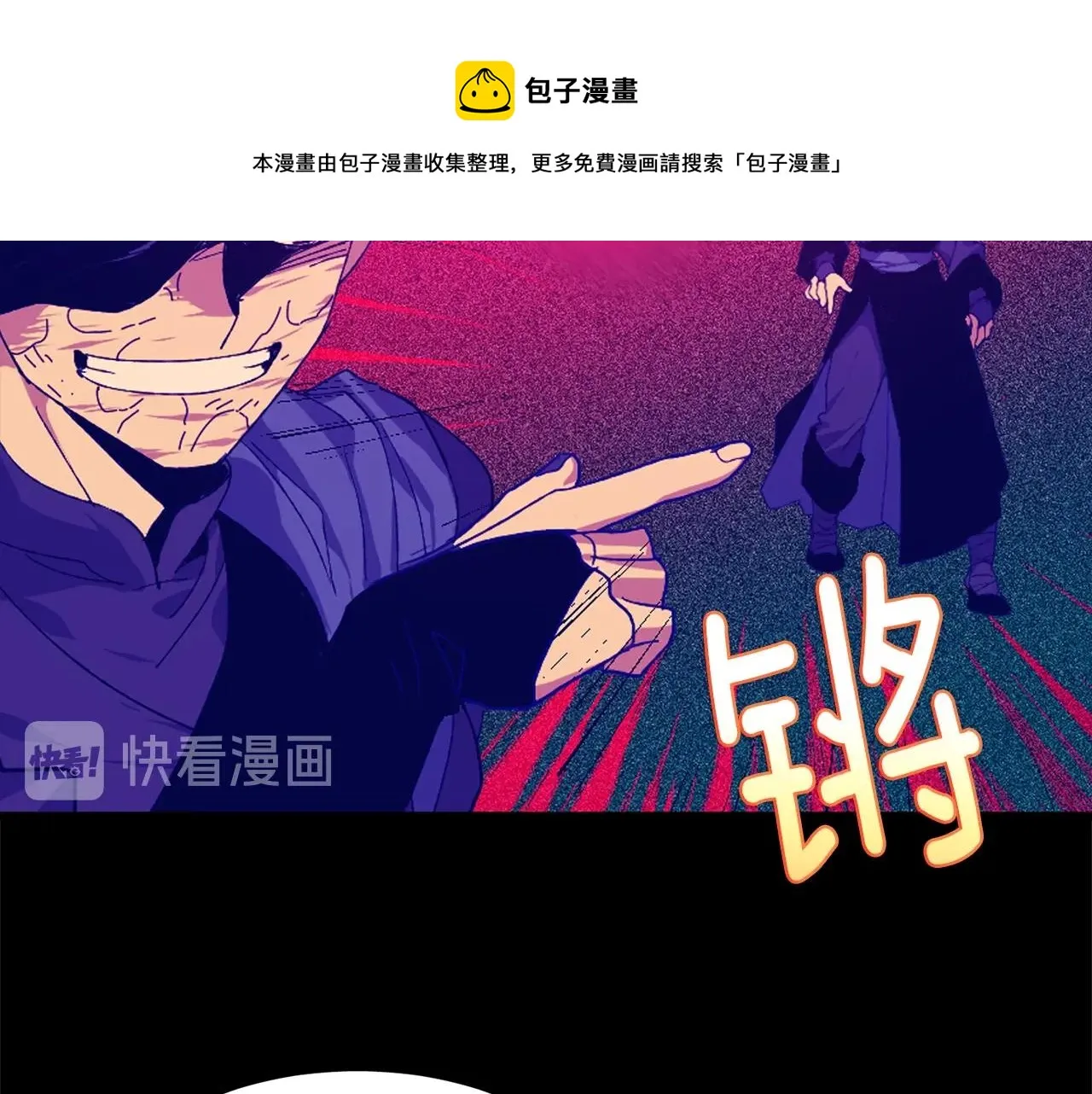 第155话 解蛊之法 第29页