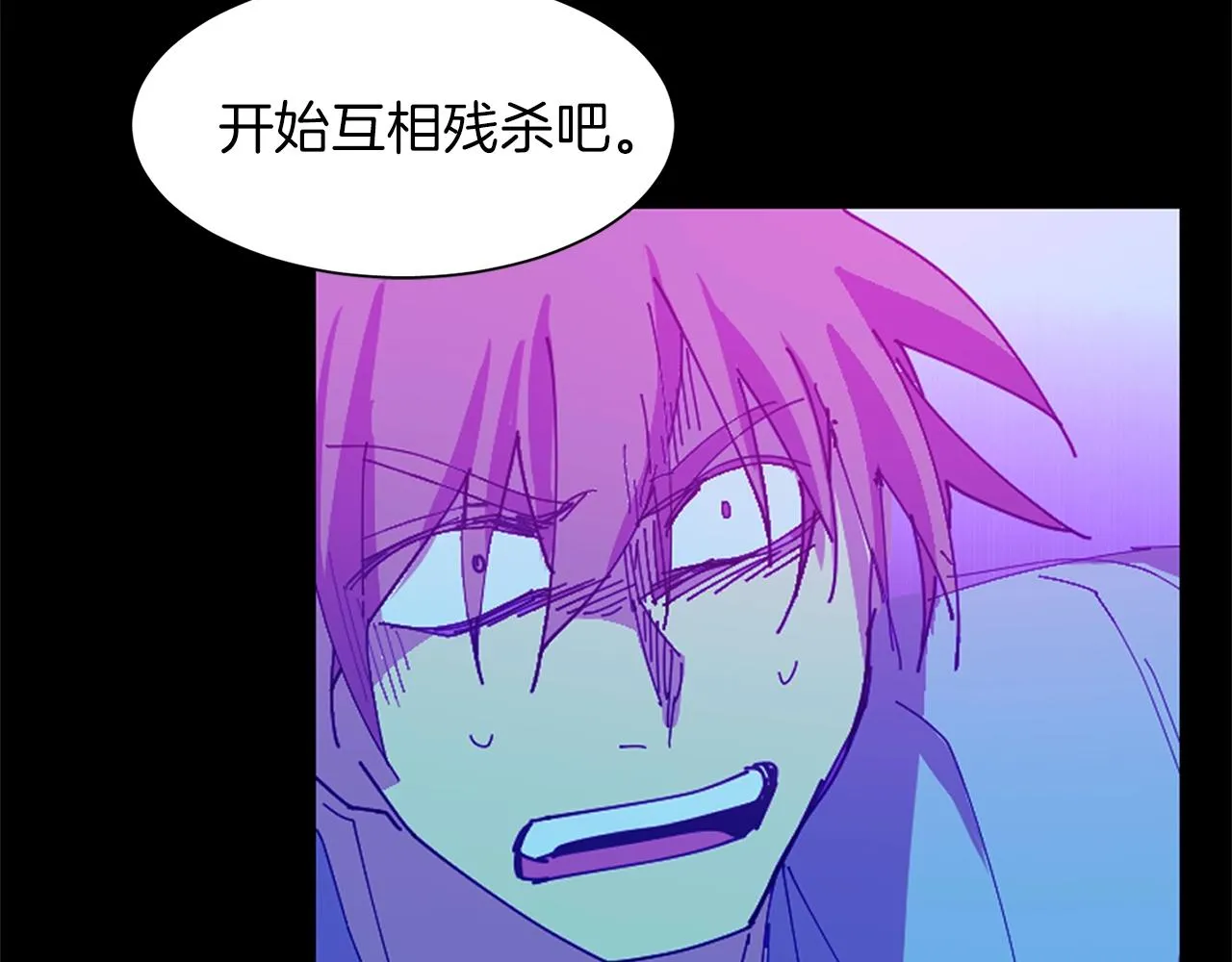 第155话 解蛊之法 第30页