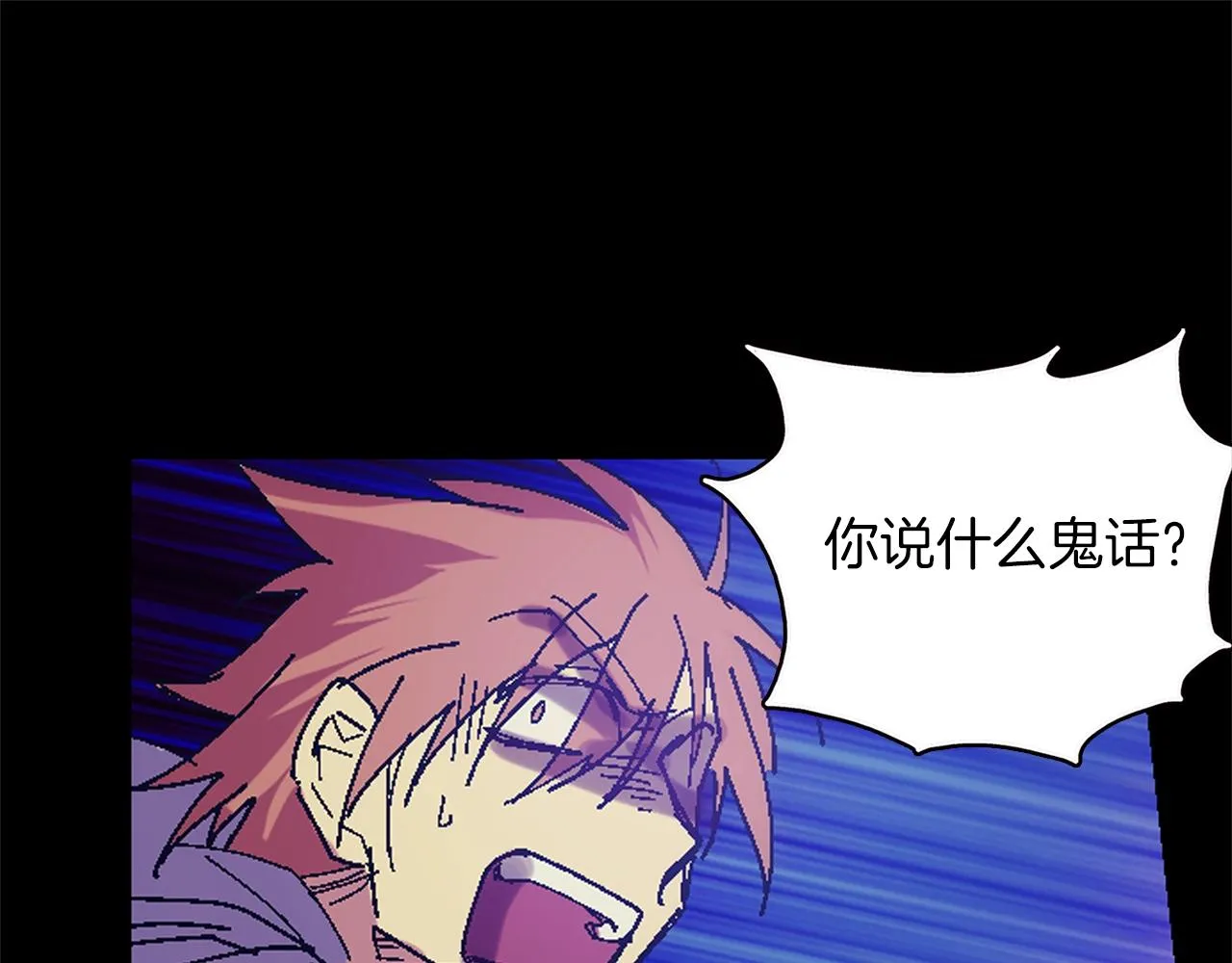 第155话 解蛊之法 第32页
