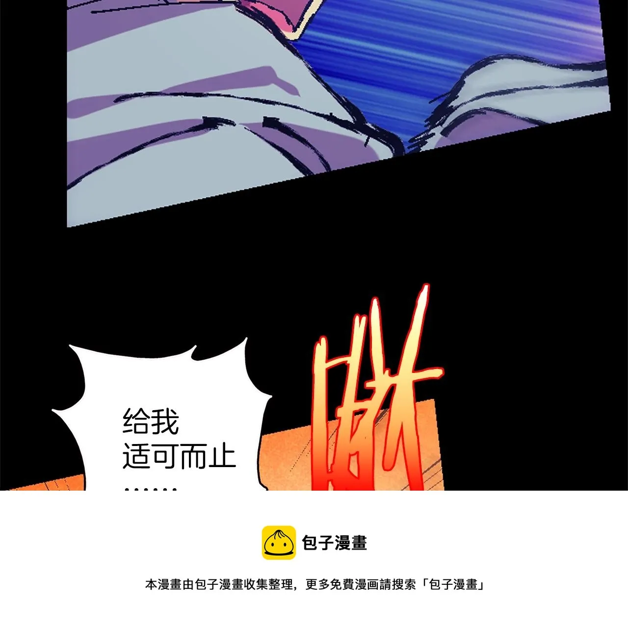 第155话 解蛊之法 第33页