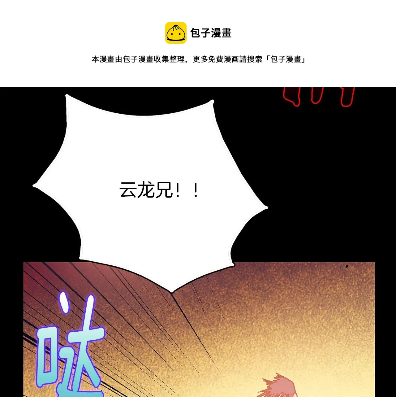 第155话 解蛊之法 第37页