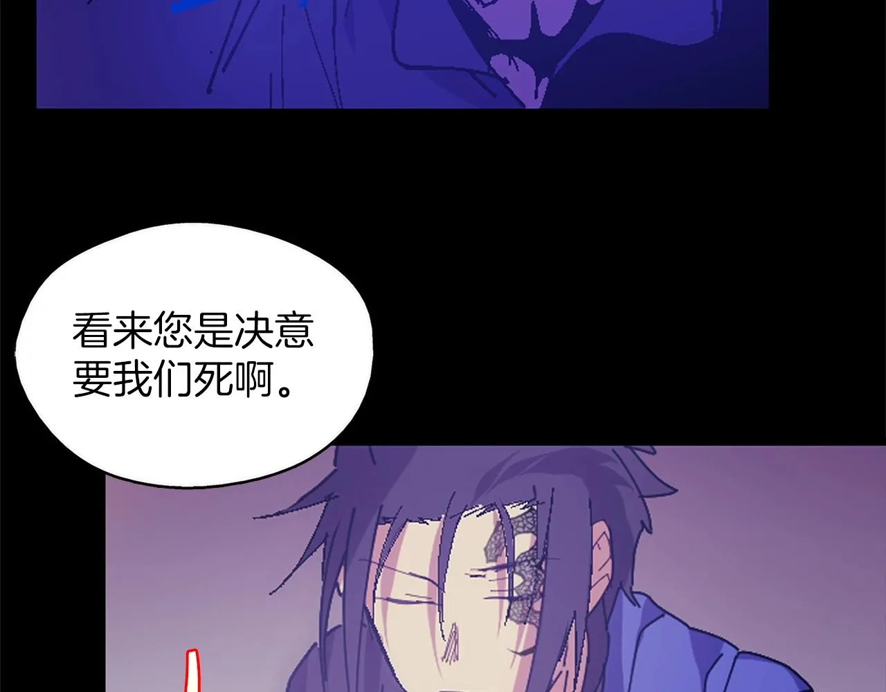 第155话 解蛊之法 第40页