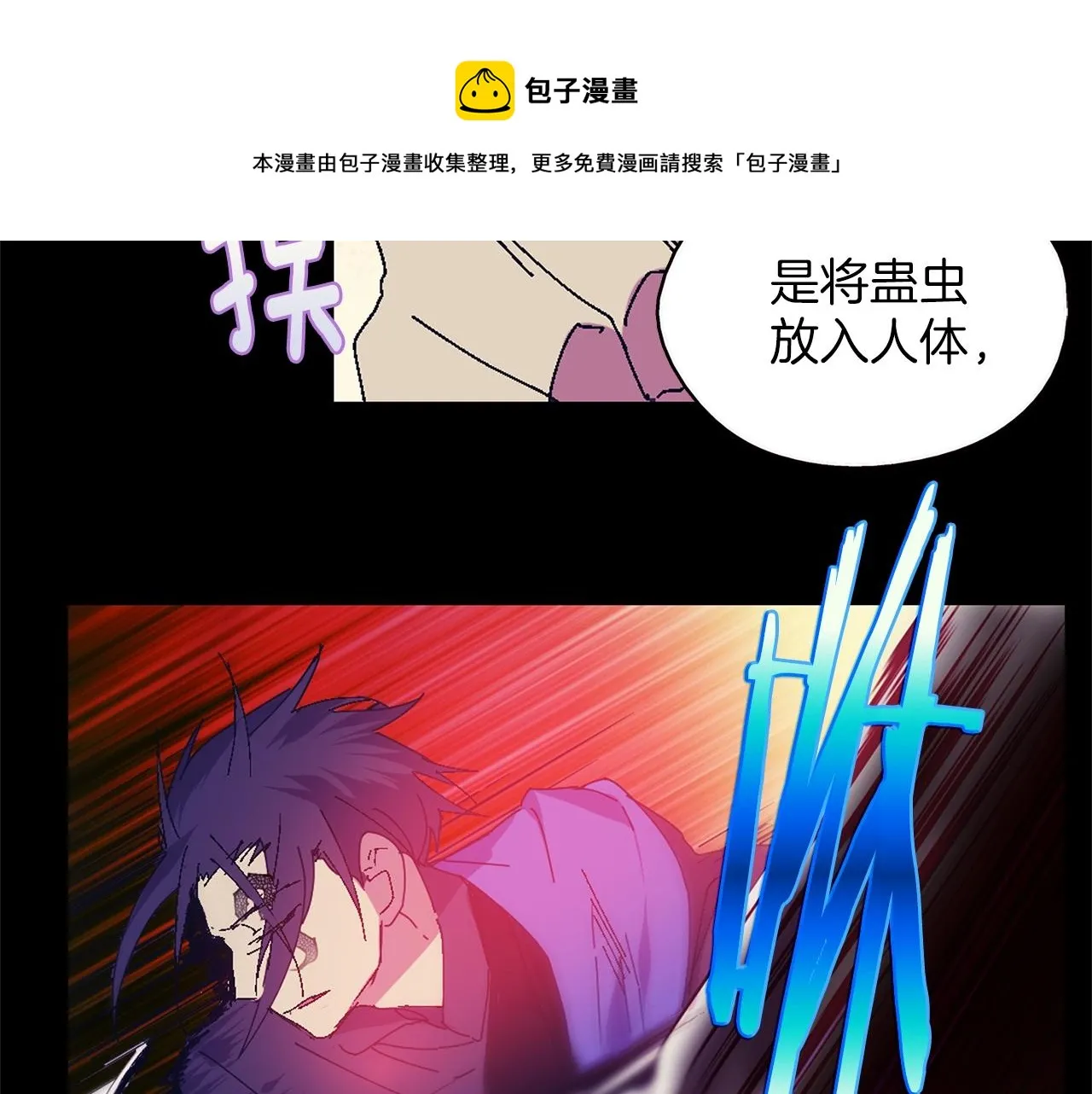 第155话 解蛊之法 第45页