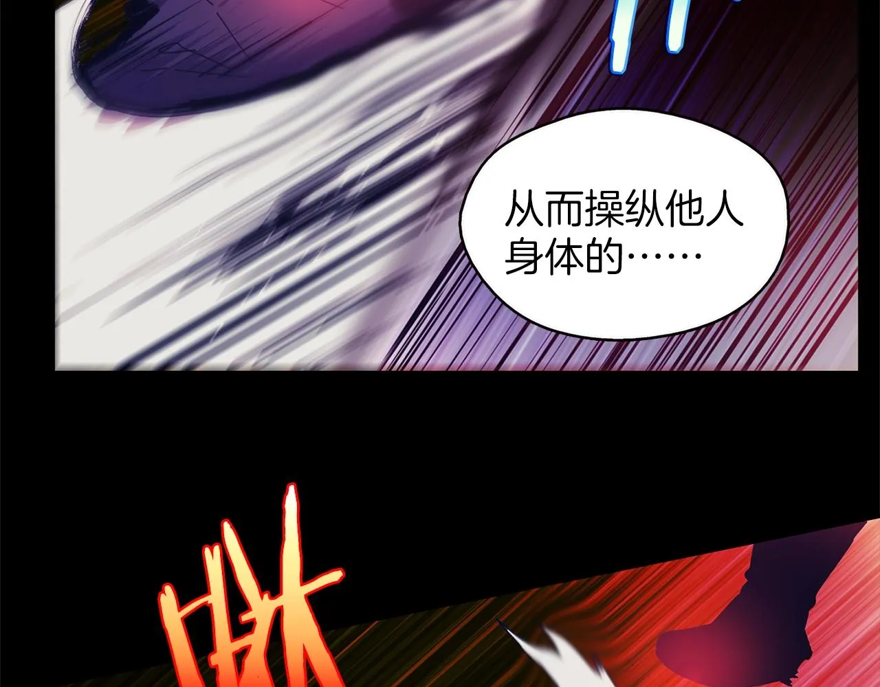 第155话 解蛊之法 第46页