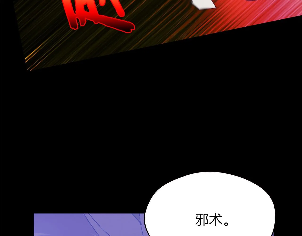 第155话 解蛊之法 第47页