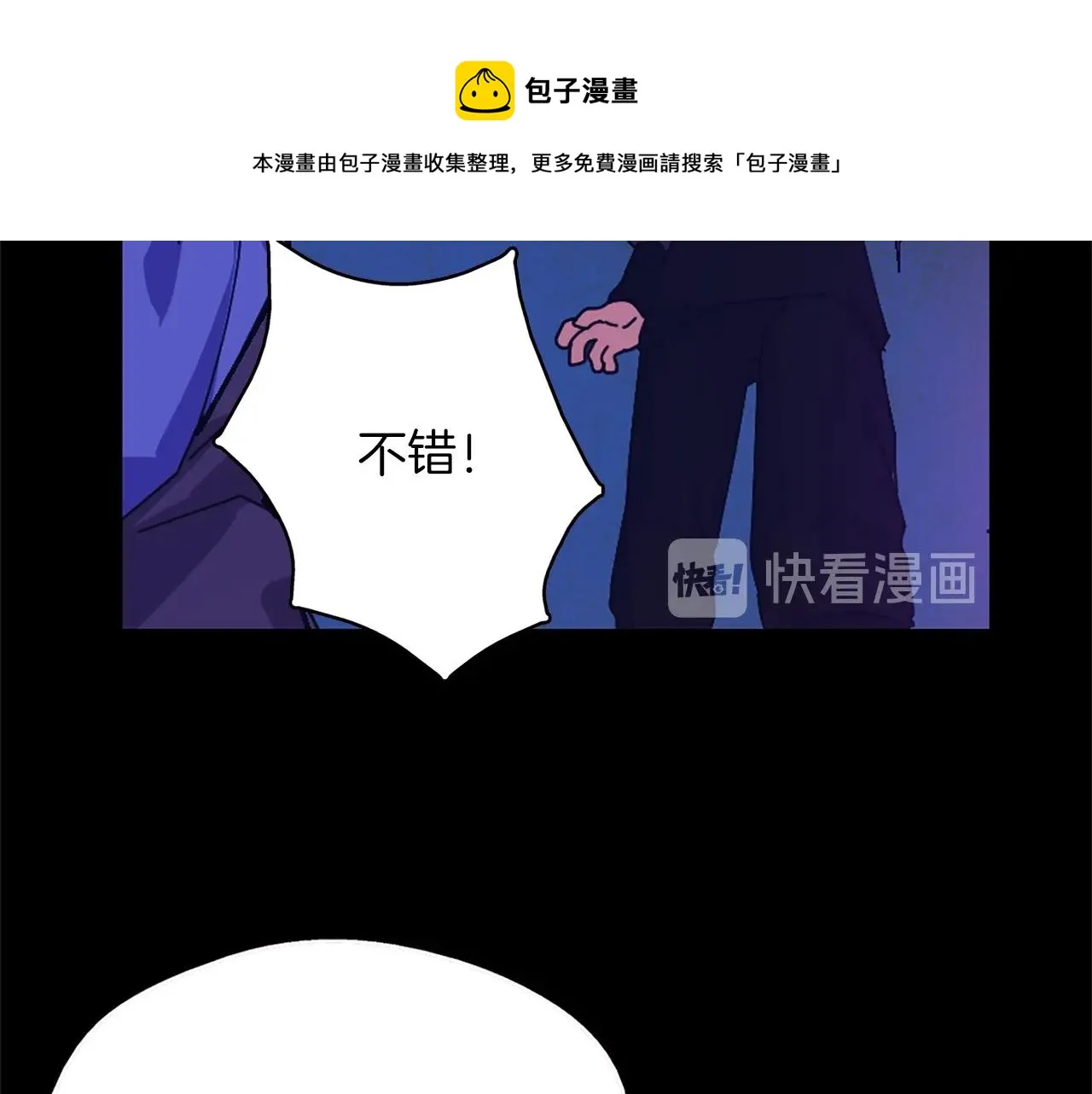第155话 解蛊之法 第49页