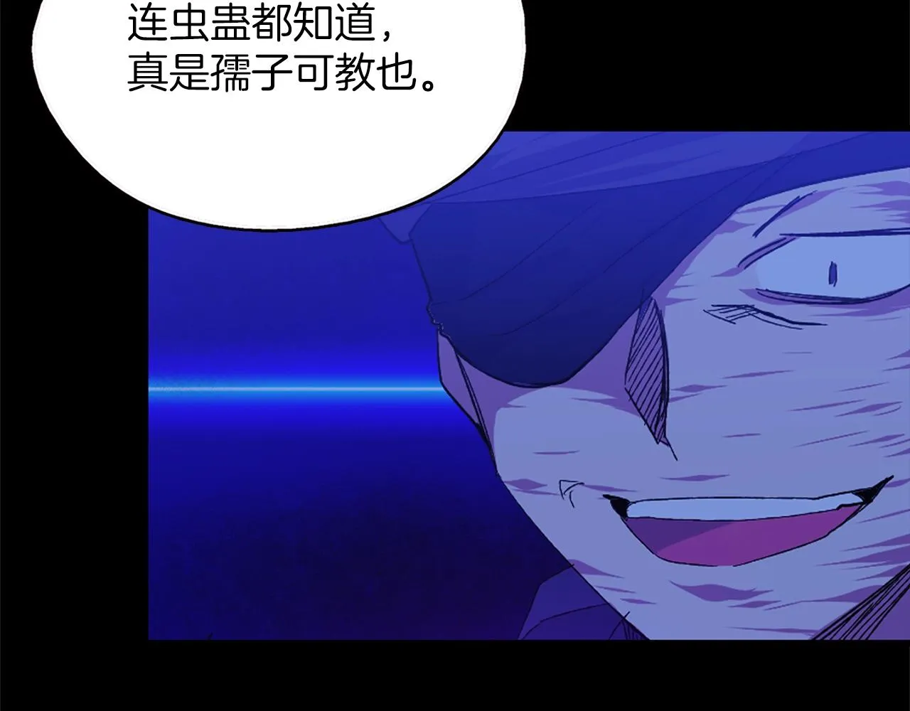 第155话 解蛊之法 第50页