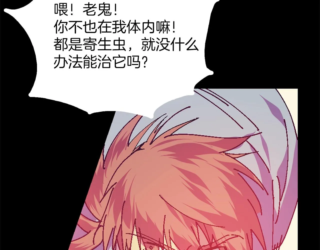 第155话 解蛊之法 第56页