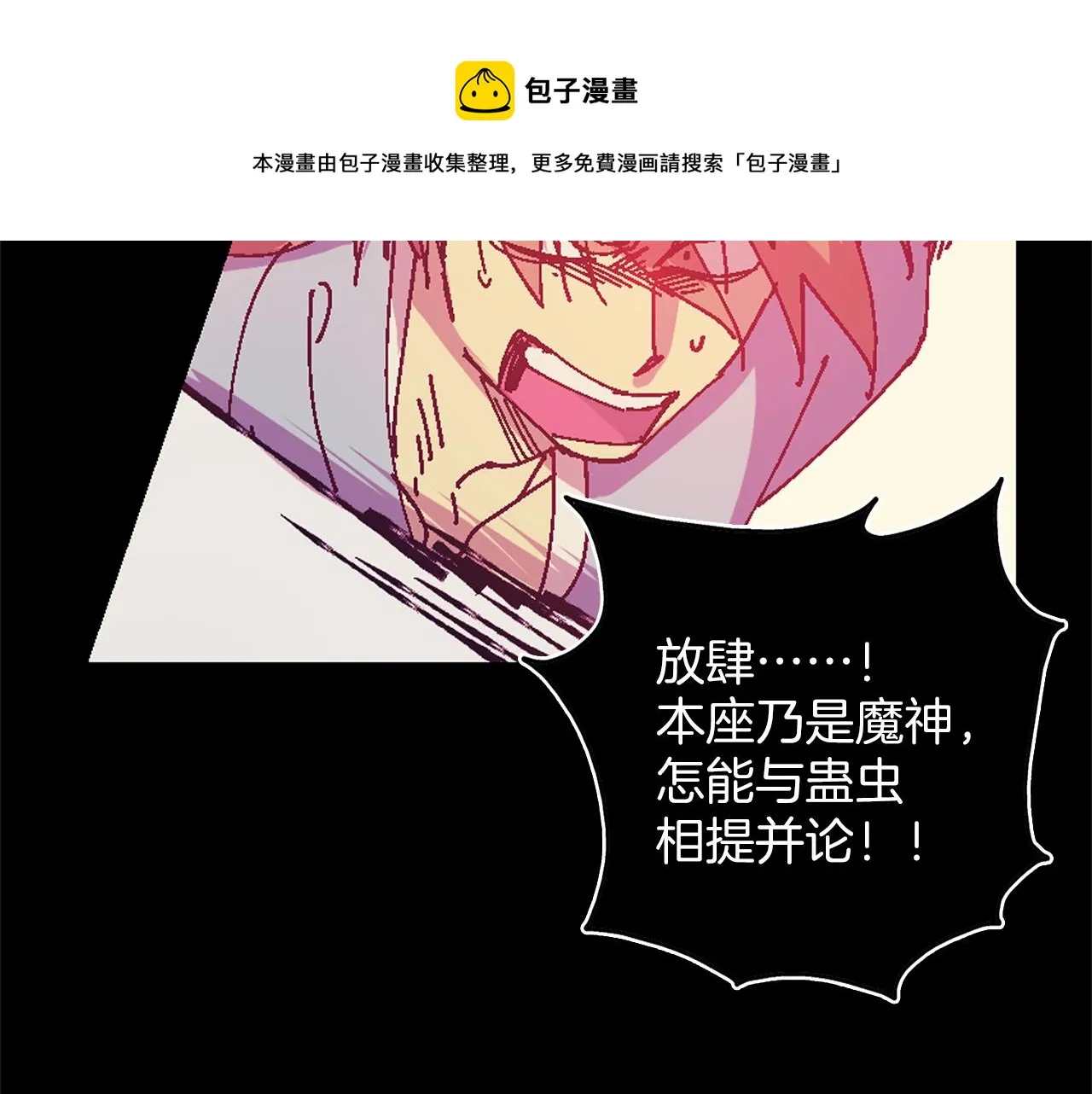 第155话 解蛊之法 第57页
