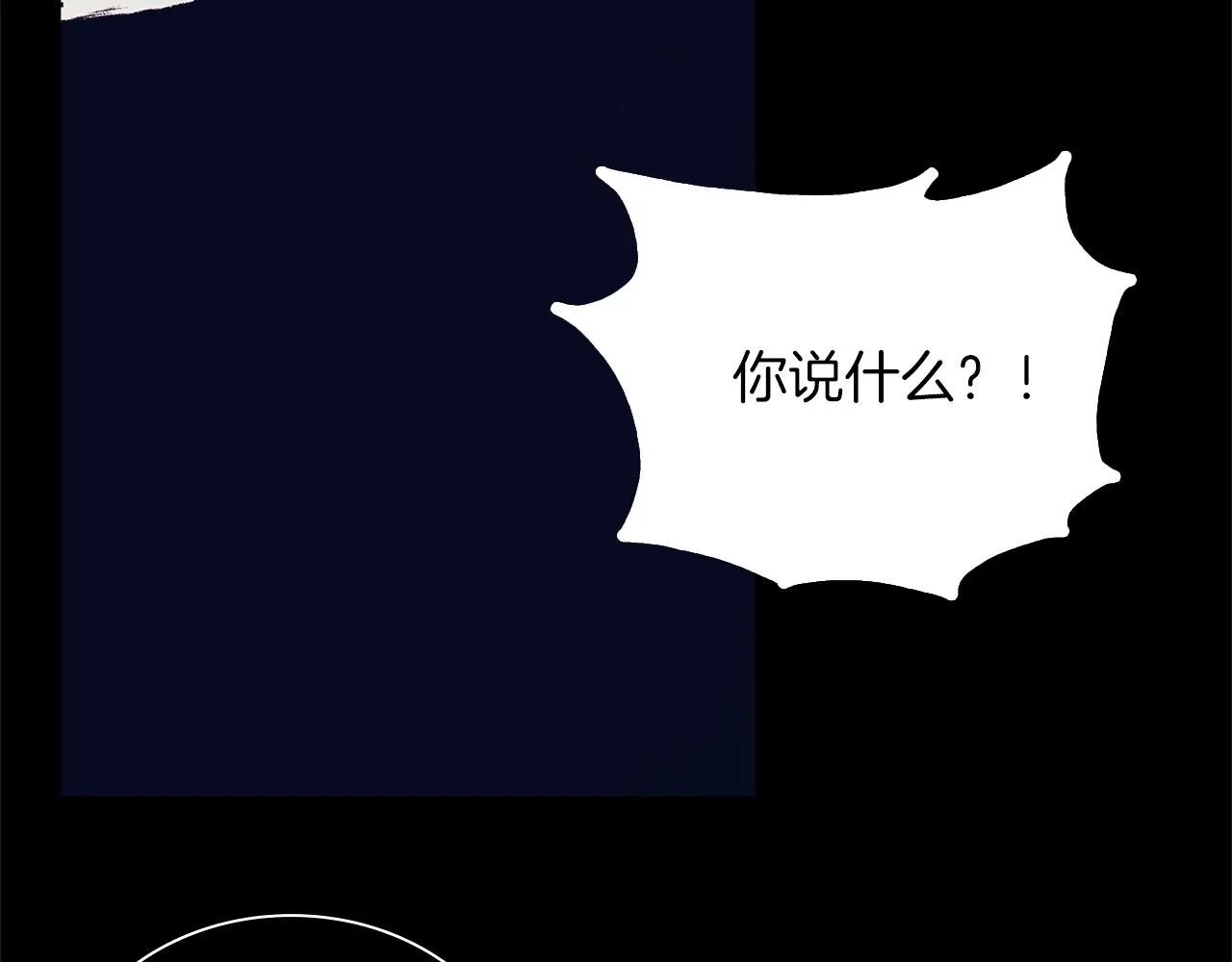 第155话 解蛊之法 第59页