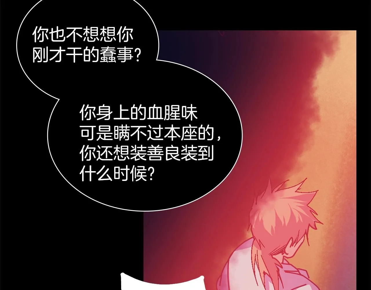第155话 解蛊之法 第60页