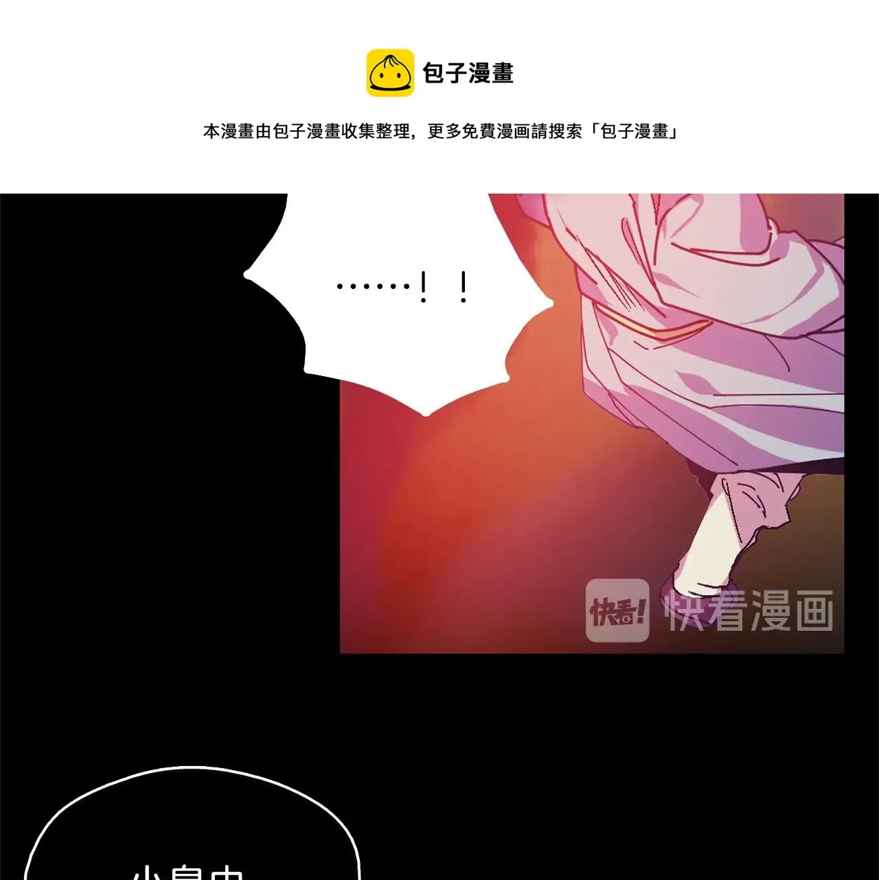 第155话 解蛊之法 第61页