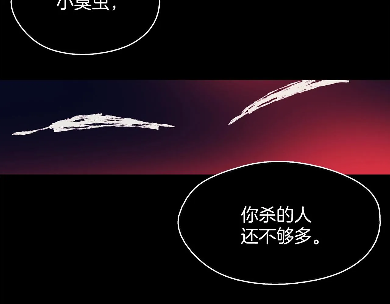 第155话 解蛊之法 第62页