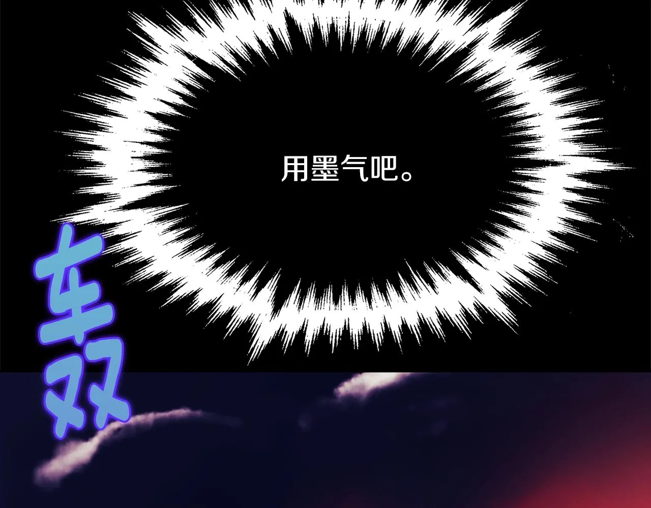 第155话 解蛊之法 第67页