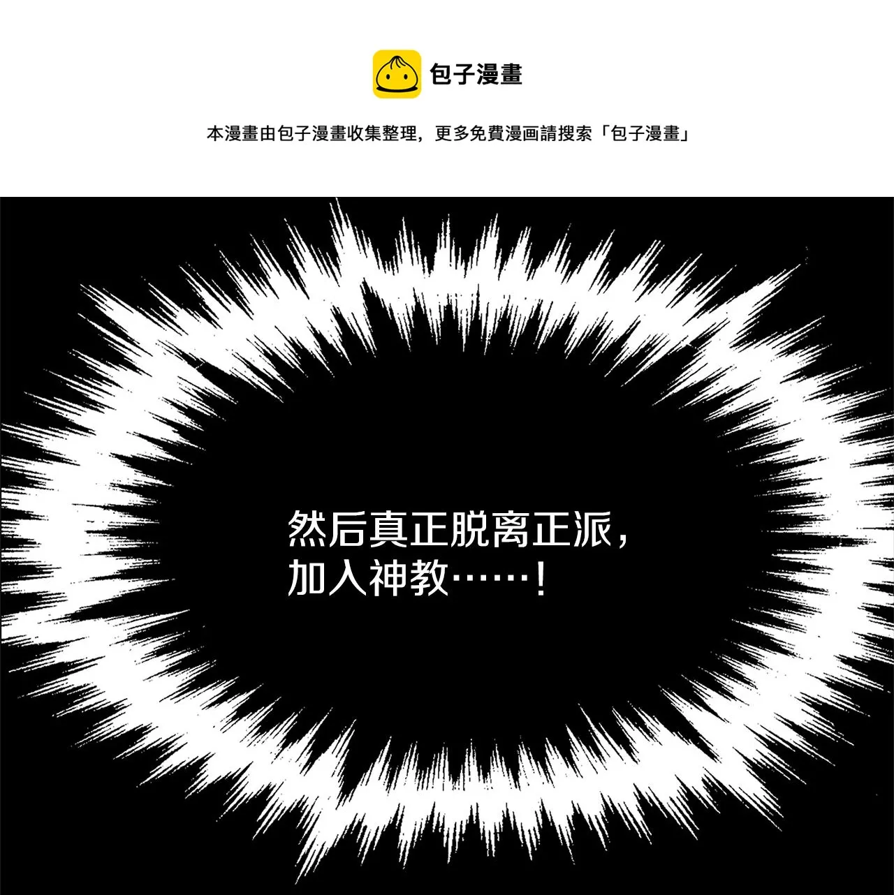 第155话 解蛊之法 第69页