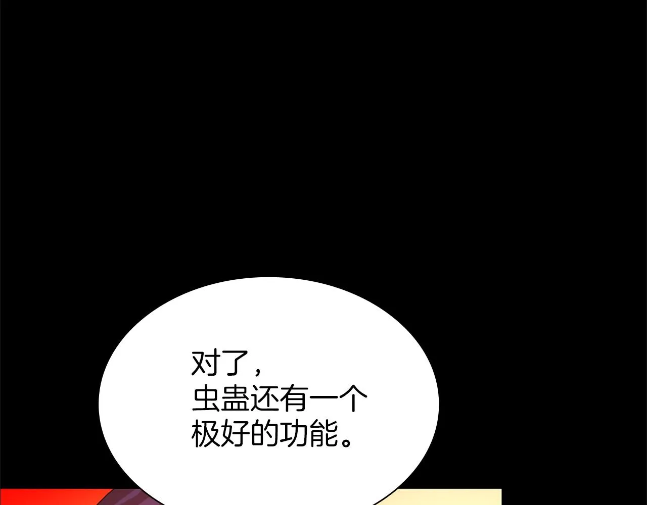 第155话 解蛊之法 第70页