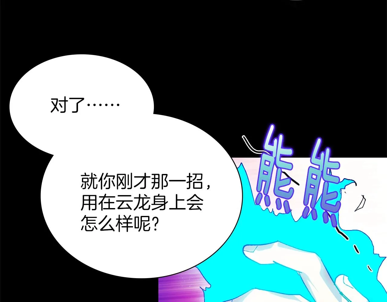 第155话 解蛊之法 第79页