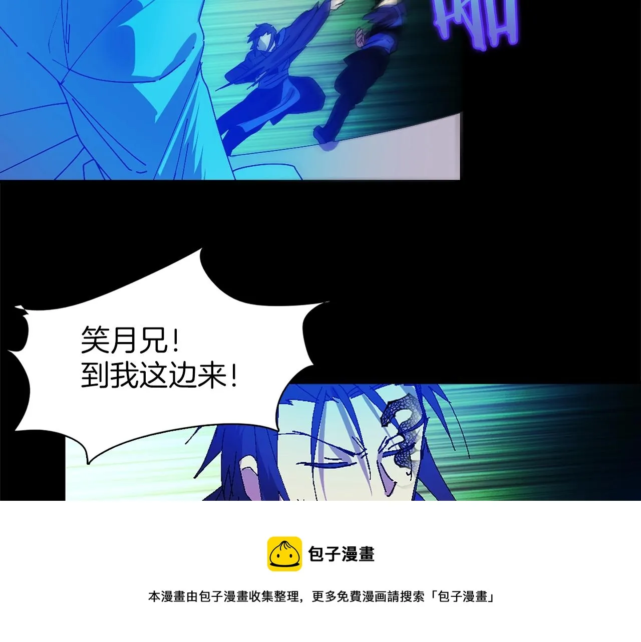 第155话 解蛊之法 第81页