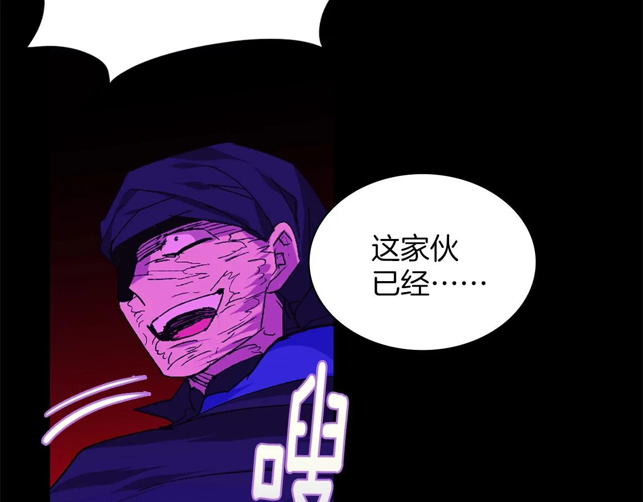 第155话 解蛊之法 第83页