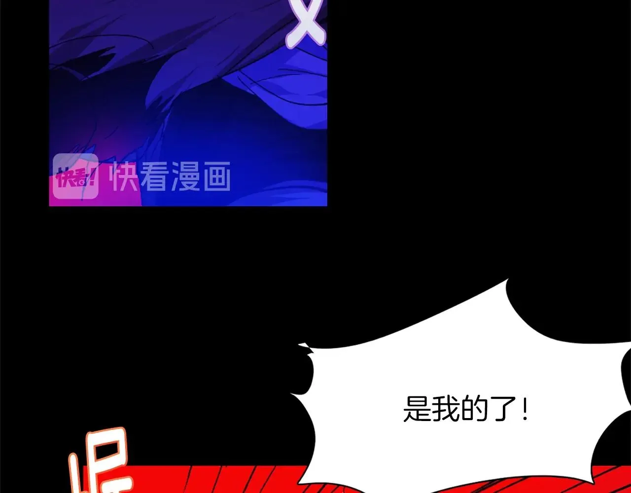 第155话 解蛊之法 第84页