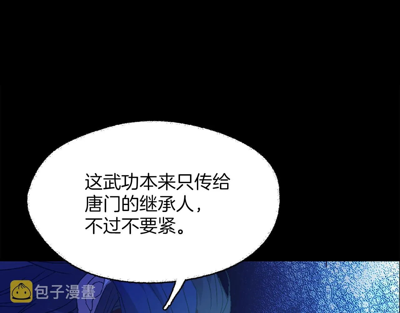 第154话 底牌 第3页