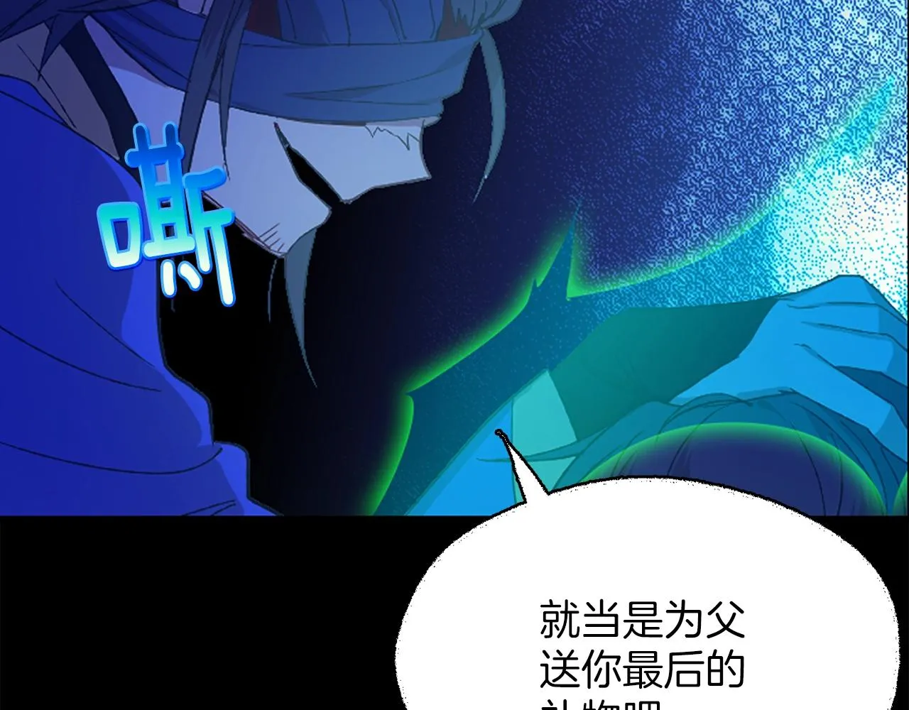 第154话 底牌 第4页