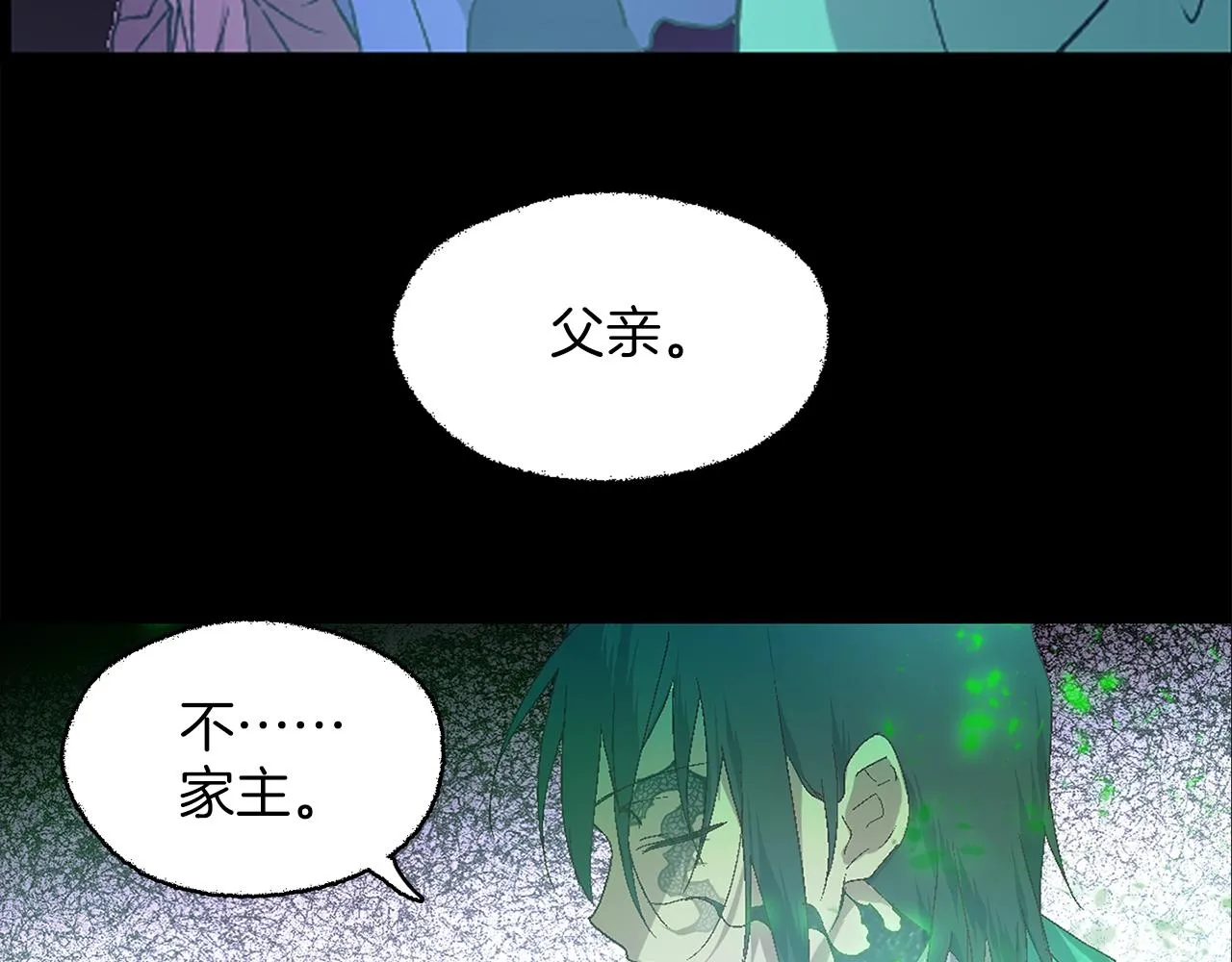 第154话 底牌 第9页