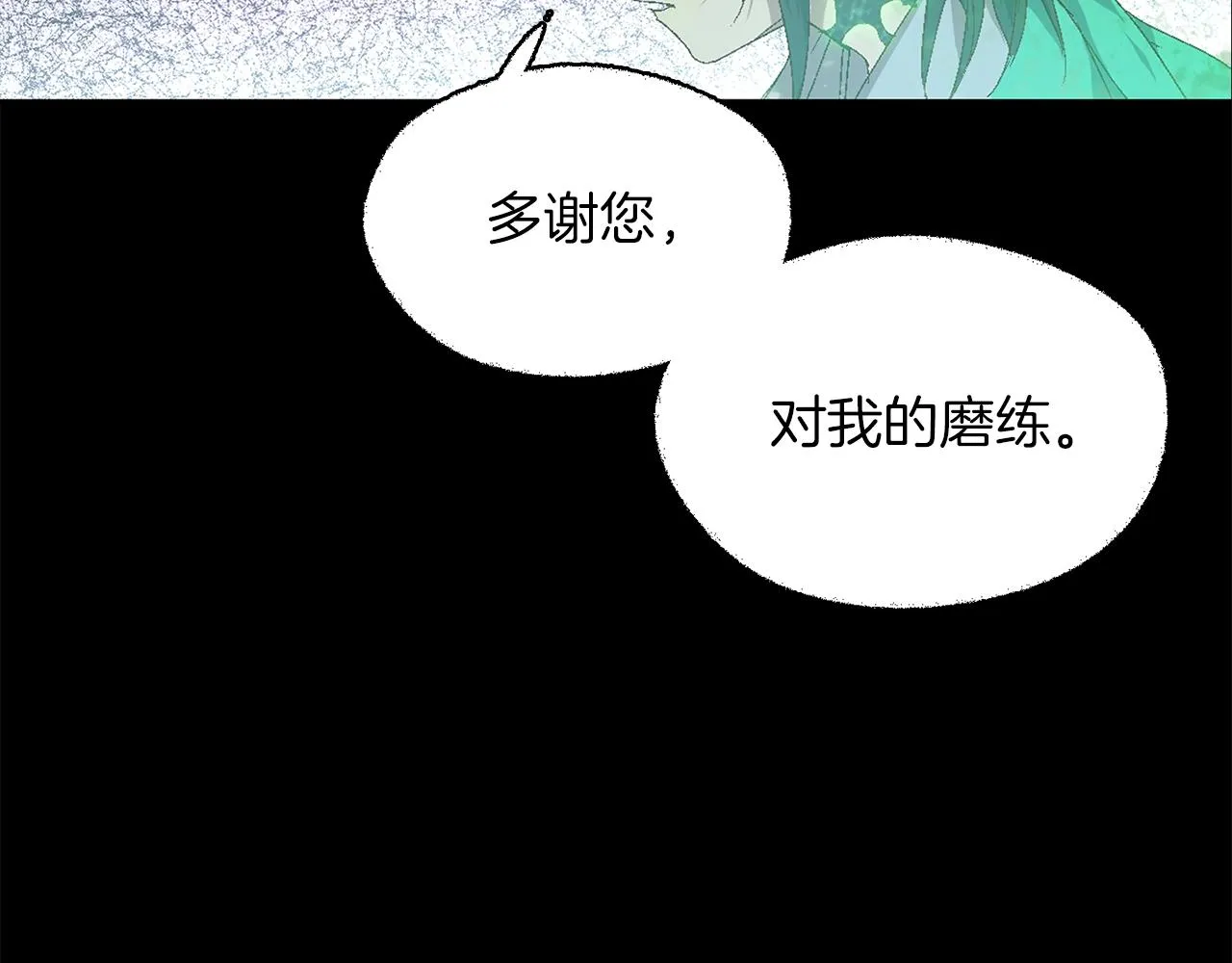 第154话 底牌 第10页