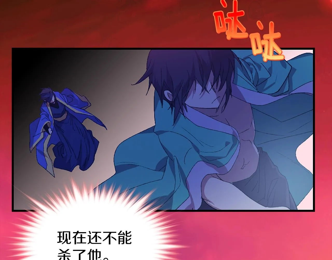 第154话 底牌 第13页