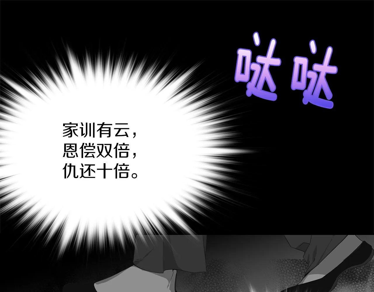 第154话 底牌 第18页