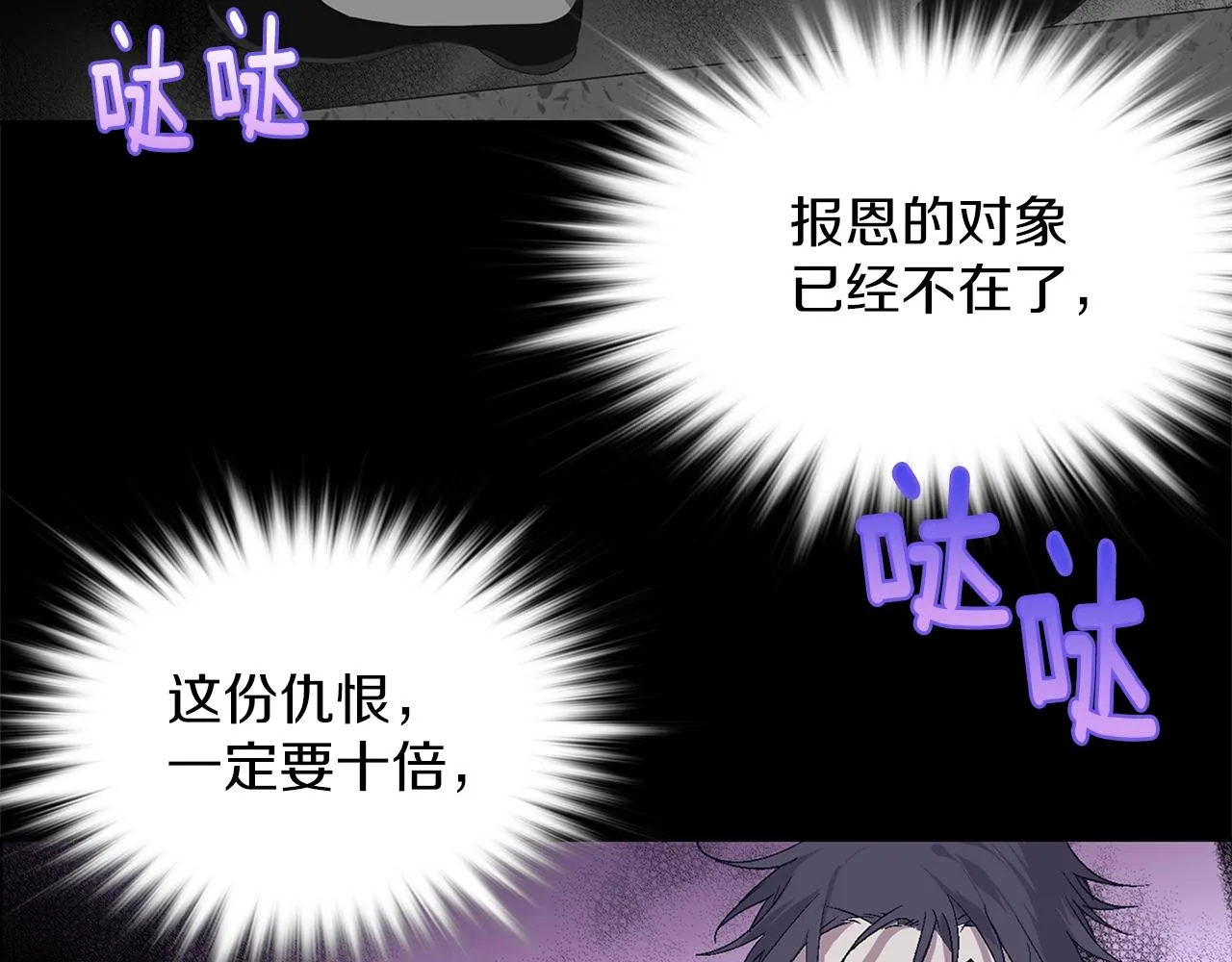第154话 底牌 第19页