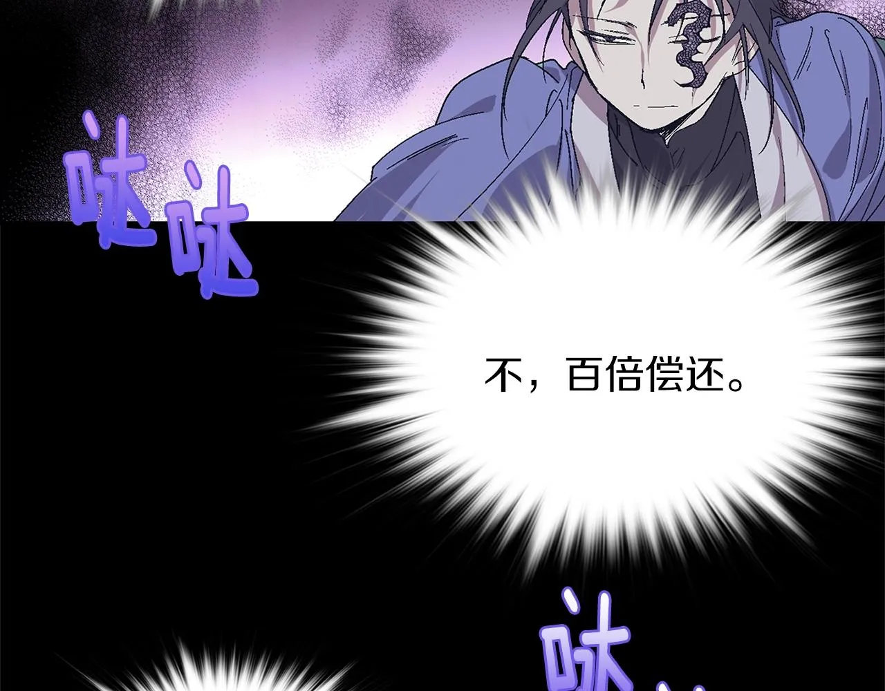 第154话 底牌 第20页