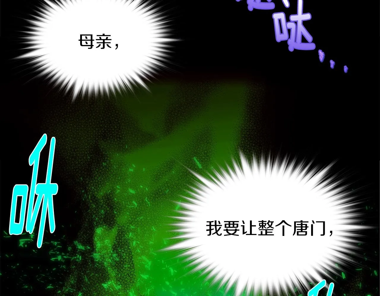 第154话 底牌 第21页