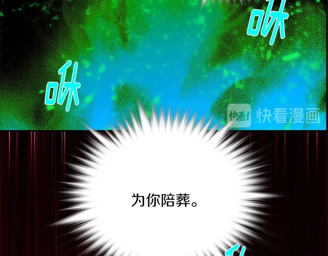 第154话 底牌 第22页