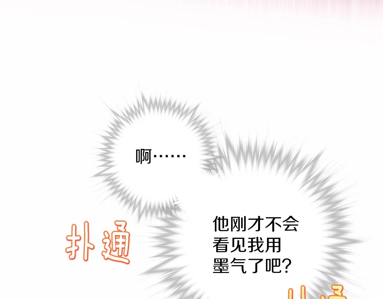 第154话 底牌 第24页