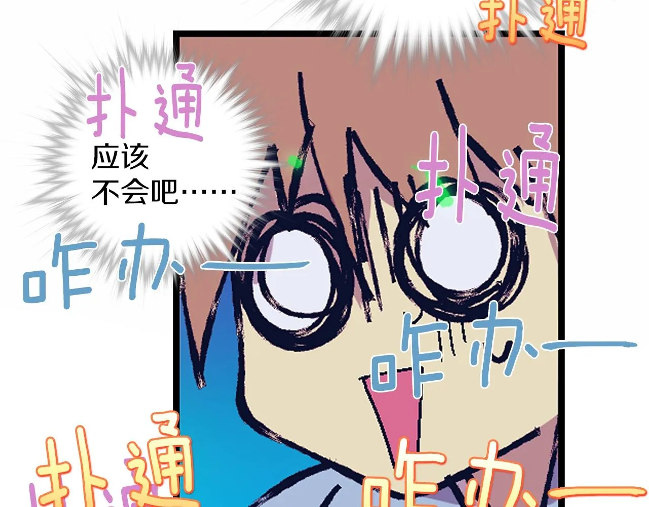 第154话 底牌 第25页