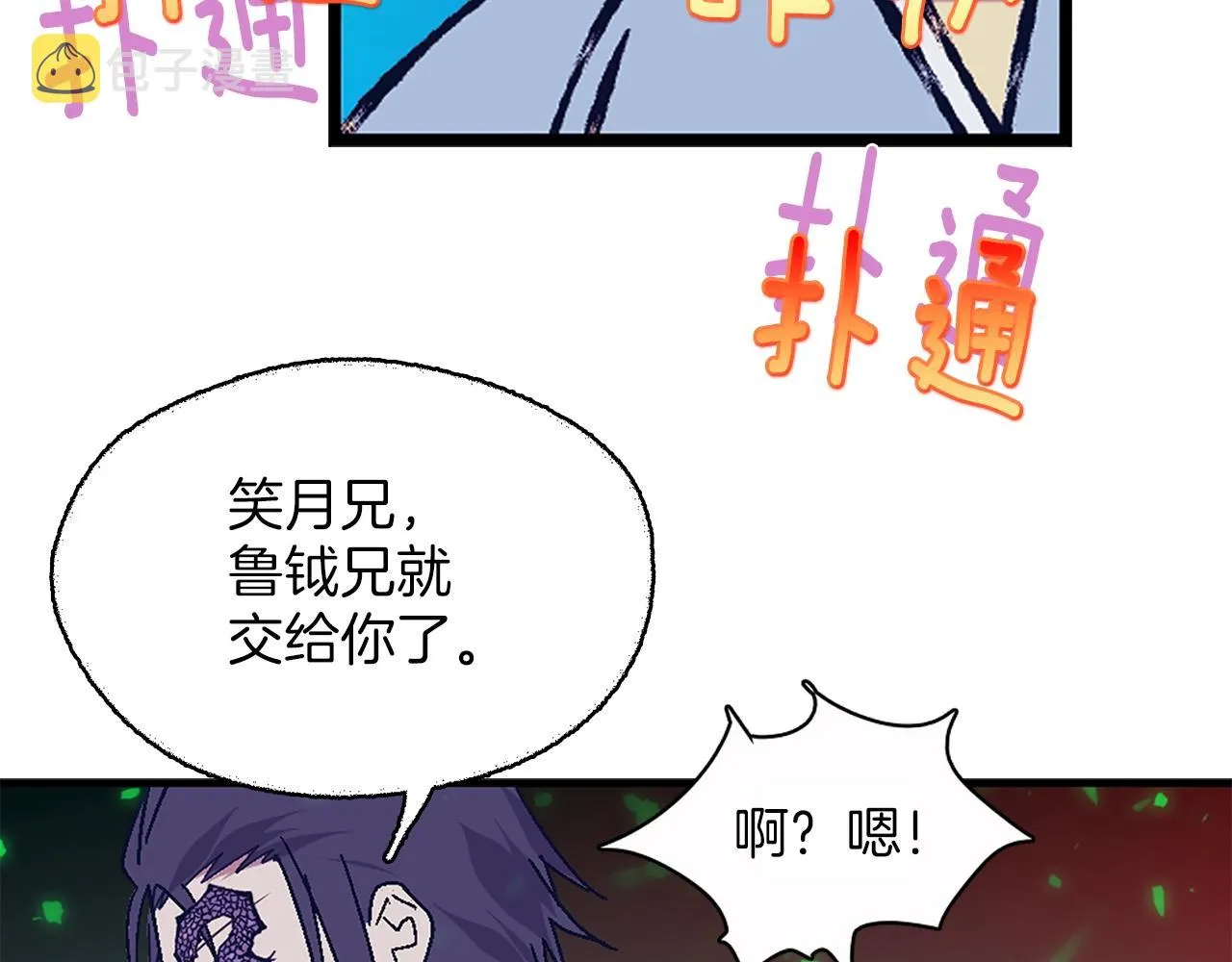 第154话 底牌 第26页