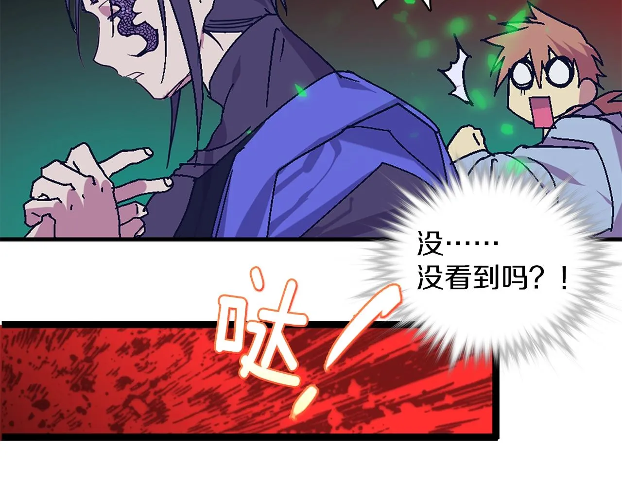 第154话 底牌 第27页
